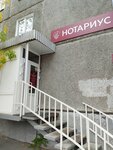 Notarius Serkova S. A. (Koli Myagotina street, 77) ، كاتب العدل