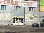 Аутлет (Blagoveschensk, Lazo Street, 2) ، سوق كبير للأغذية