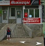 Nojnici (Mira Avenue, 53), beauty salon