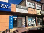 Advokat Belguzhanova R. Ch (Sattar Erwbaev Street, 32), abogados