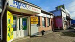 Него Сервис (Pokrovskaya ulitsa, 5), auto parts and auto goods store
