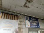 Masterskaya po remontu obuvi (Novorossiyskaya Street, 10), shoes repair