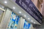 Al Oroba Automatic For Ironing Of Clothes Laundry (78, Bader Street, Al Nuaimeya 3, City Center Sector, Ajman), laundry