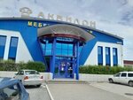 Уют мебель (Lenina Avenue, 87), tienda de muebles