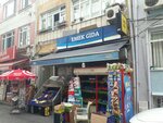 Emek Gıda (Istanbul, Fatih, Kizilelma Avenue, 50A), tienda de productos