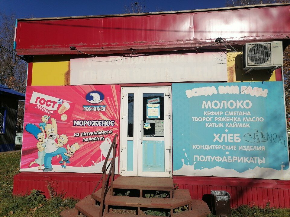 Grocery Илишевский, Nephtekamsk, photo