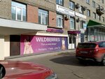 Wildberries (11-y mikrorayon, 7А), point of delivery