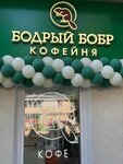 Бодрый Бобр (Sevastopol, Generala Zakharova Square, 1) ، مقهى