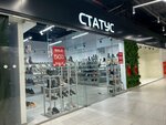 Статус (Stroiteley Avenue, 9Б), shoe store