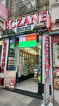 Sirkeci Pharmacy (İstanbul, Fatih, Ankara Cad., 65B), pharmacy