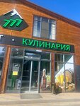 Кулинария 777 (Arkhyz Village, Lenina Street, 33А), tienda de cocina