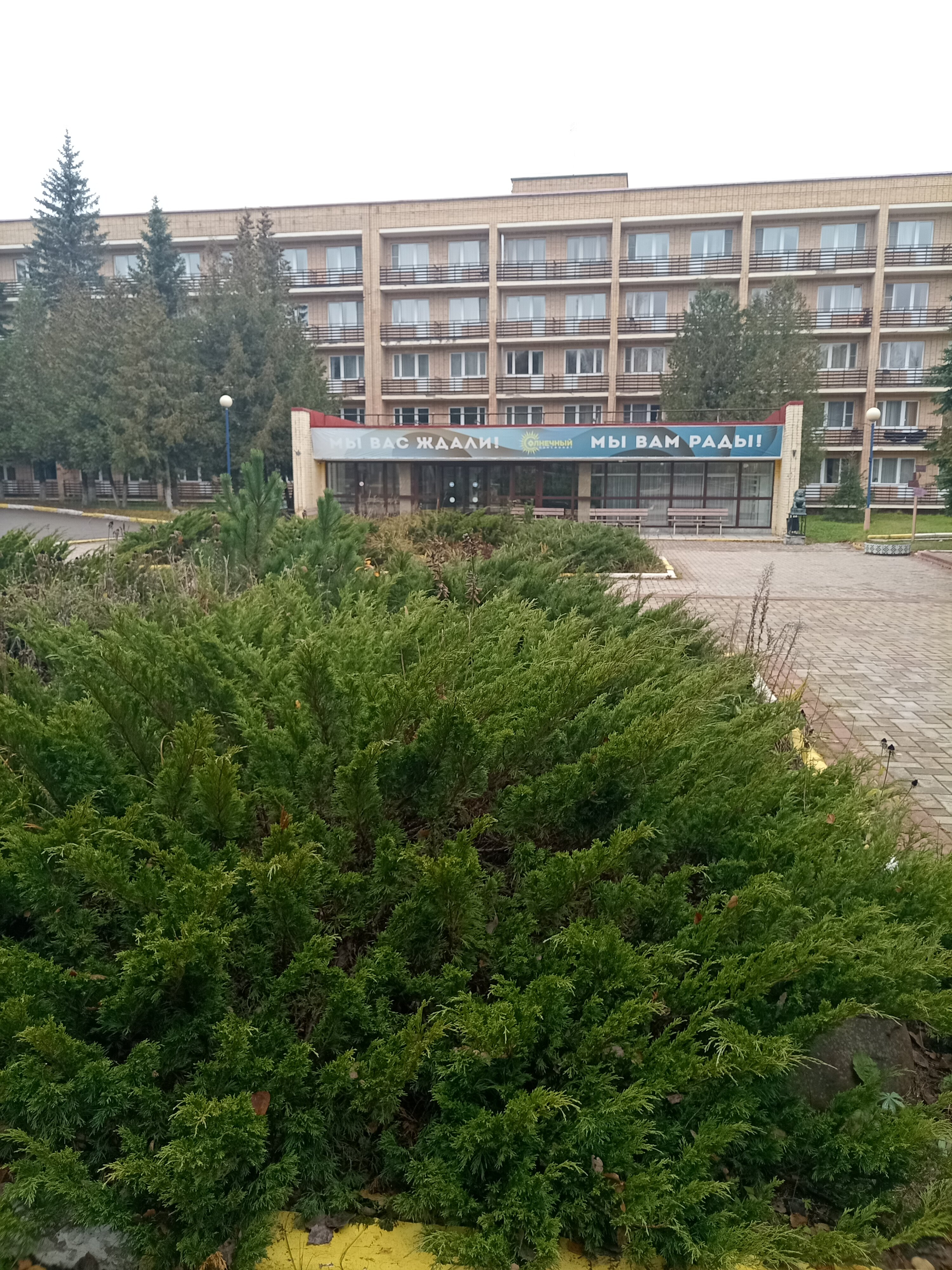 Фото Пансионат Солнечный комплекс Западный