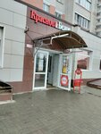 Krasnoe&Beloe (Svobodnaya ulitsa, 6), grocery