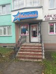 Aelıta (Nursultan Nazarbaev kóshesi, 111), tienda de lencería y moda baño