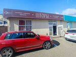 Шторы (Aviatsionnaya Street, 19А), curtains, curtain rods