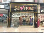 Seviyel (İstanbul, Fatih, Sururi Mah., Tarakçı Cafer Sok., 2) ، متجر ملابس