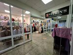 Vitrin's (ploshchad Svobody, 3А), tienda de ropa