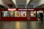 Сельпо (Partyzanski Avenue, 106), tienda de productos
