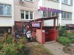 MTS-Bank (ulitsa Geroyev-Razvedchikov, 34), terminal de pago