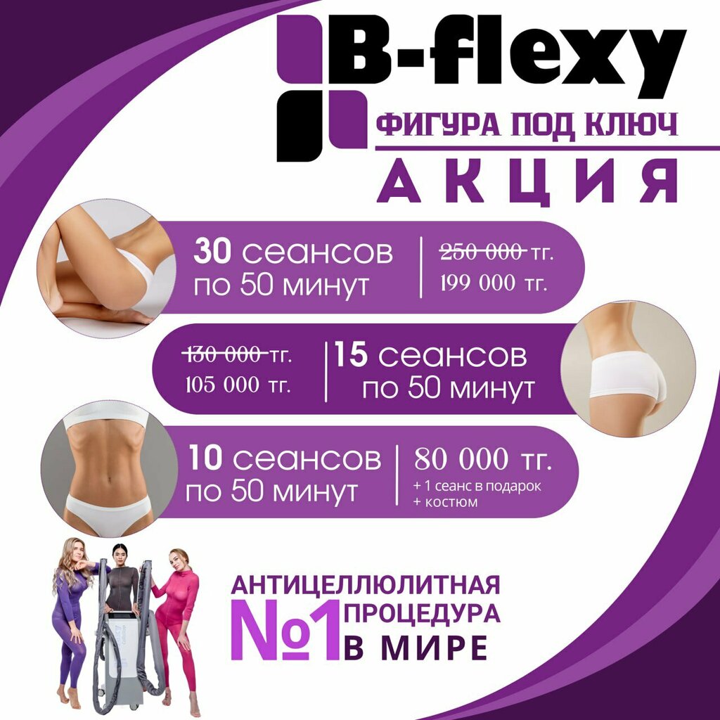 Massage salon B-flexy, Almaty, photo