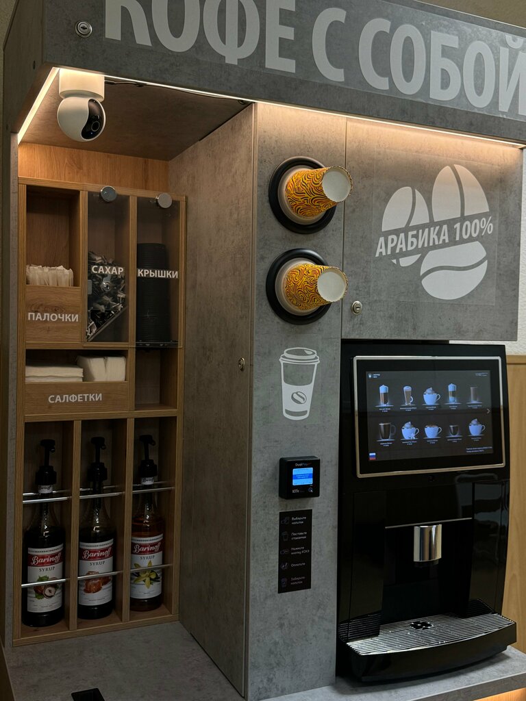 Coffee machine Кофе с собой, Dankov, photo