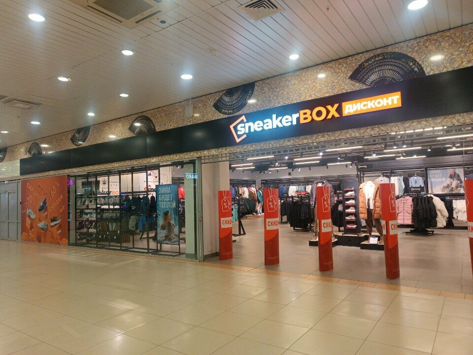 Sportswear and shoes Sneaker Box, Çeliabinsk, foto