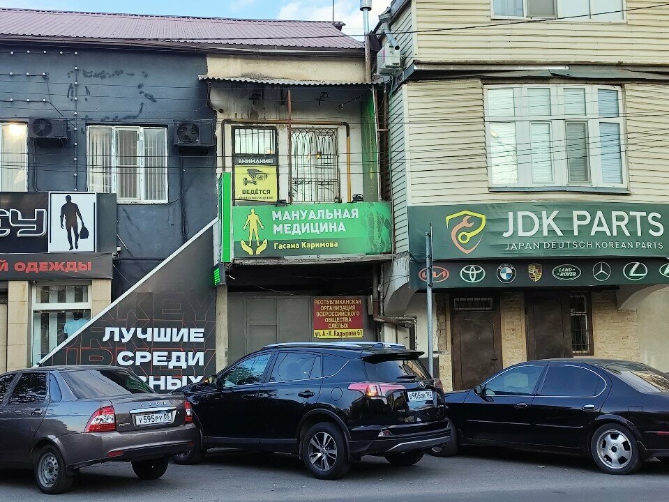 Community organization Vserossiyskoye obshchestvo slepykh, Makhachkala, photo