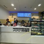 Поколение кофе (Oruzheyny Lane, 41), coffee shop