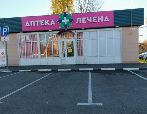 Farmacia Lechena, , foto