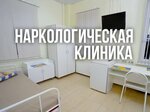 Уверенность (ulitsa Seryogina, 5), drug abuse clinic