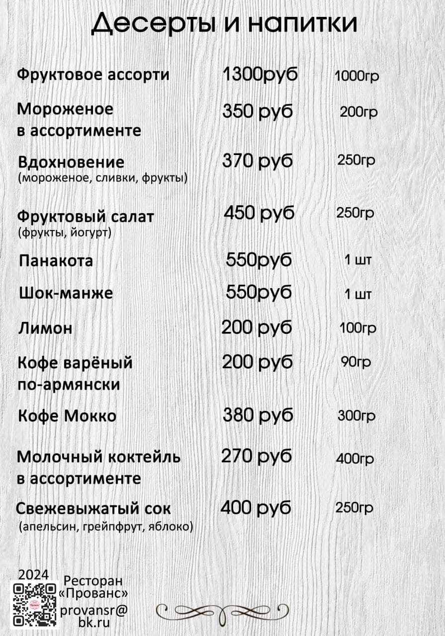 Фото Прованс