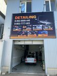 Detailing (просп. Кулакова, 41), детейлинг в Ставрополе