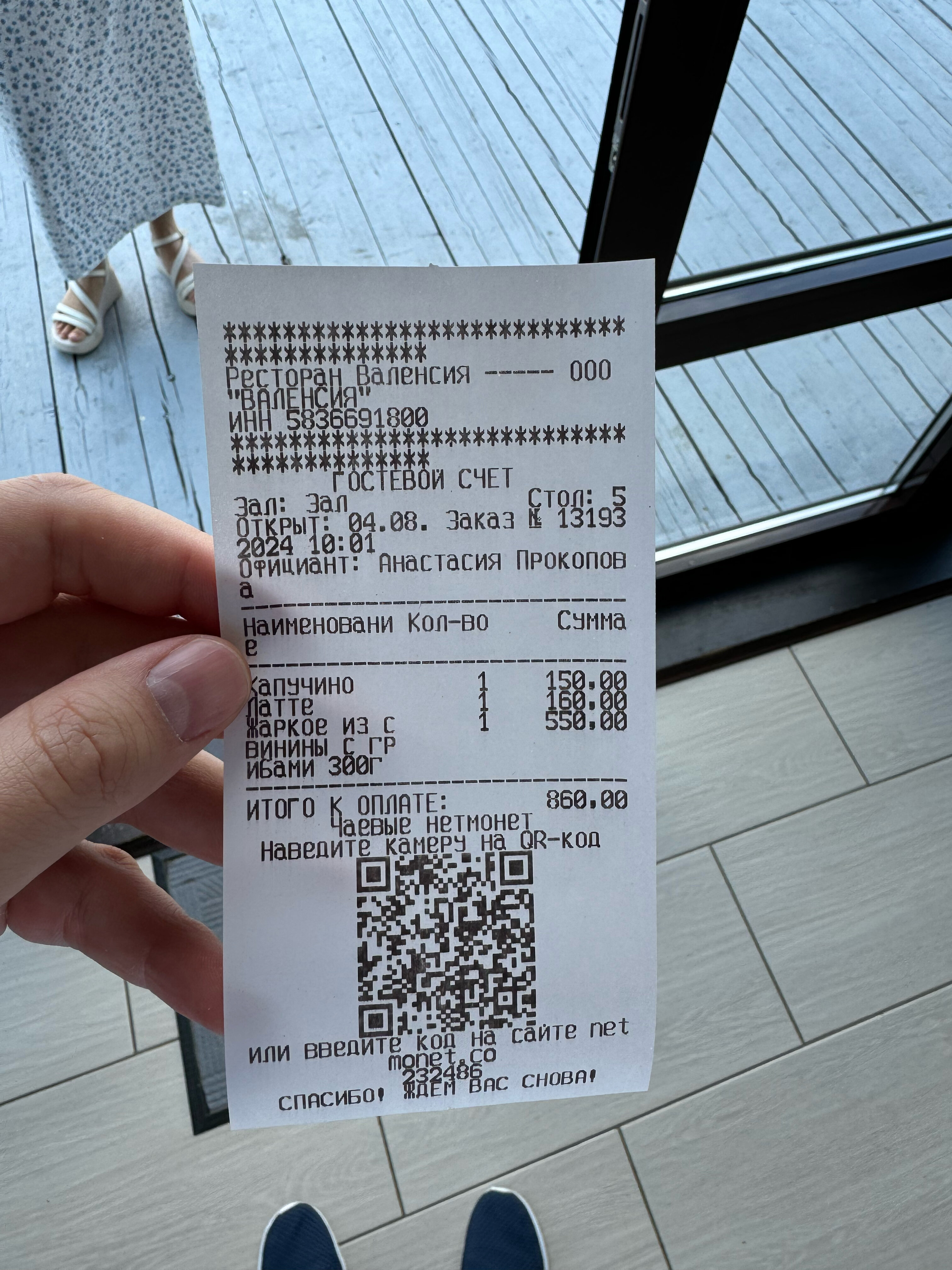 Фото Валенсия