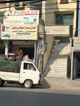 Iqbal and Sons (Allama Iqbal Town, Hunza Block, Gulshan-e-Iqbal Road, 64), management company