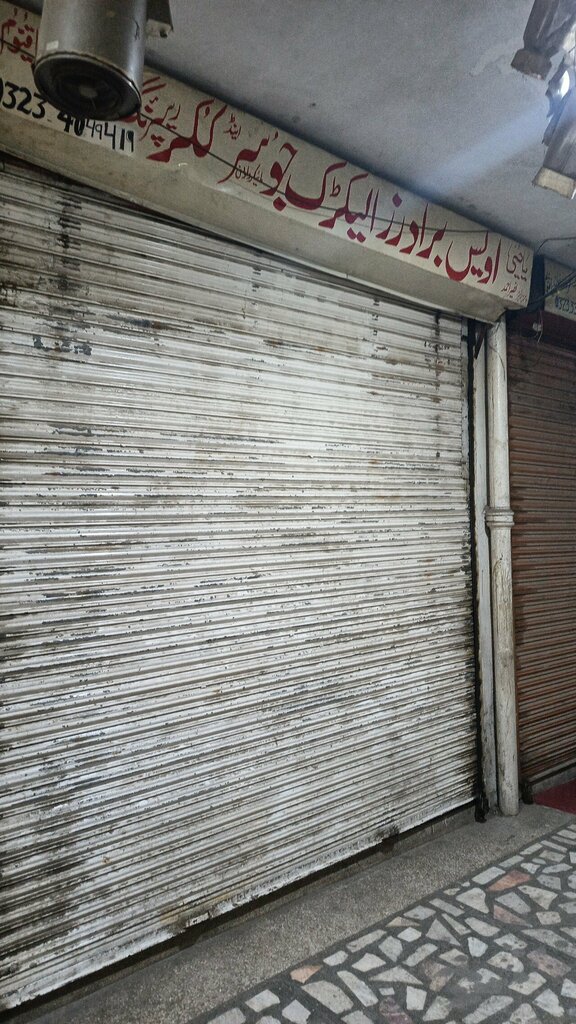 Electronics store Awais brothers electric, Lahore, photo