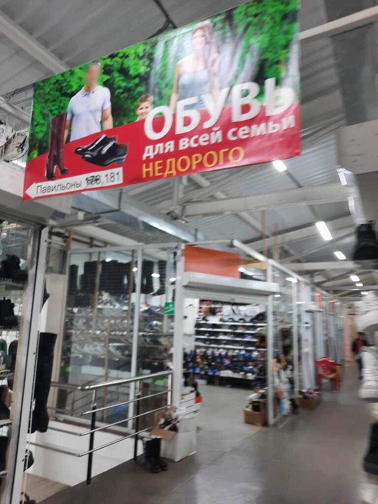 Shoe store Обувь для всей семьи, Ulan‑Ude, photo