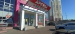 Magnit kosmetik (Proletarskaya ulitsa, 288Б), tienda de perfumes y cosmética