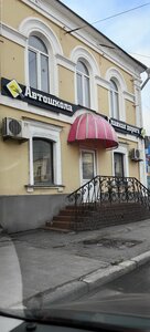 Фото 2 автошколы «Главная дорога»