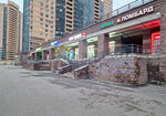 Fianit (Fyodora Abramova Street, 4), pawnshop
