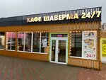 Кафе шаверма (Shosse V Lavriki Street, уч56) ، وجبات سريعة