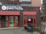 Bristol (Novoye Pavlino Microdistrict, Kosinskoye shosse, 12), alcoholic beverages