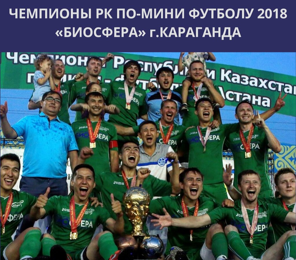 تنظيم الأحداث Kazakhstan League of Fans of Football ، أستانا، صورة