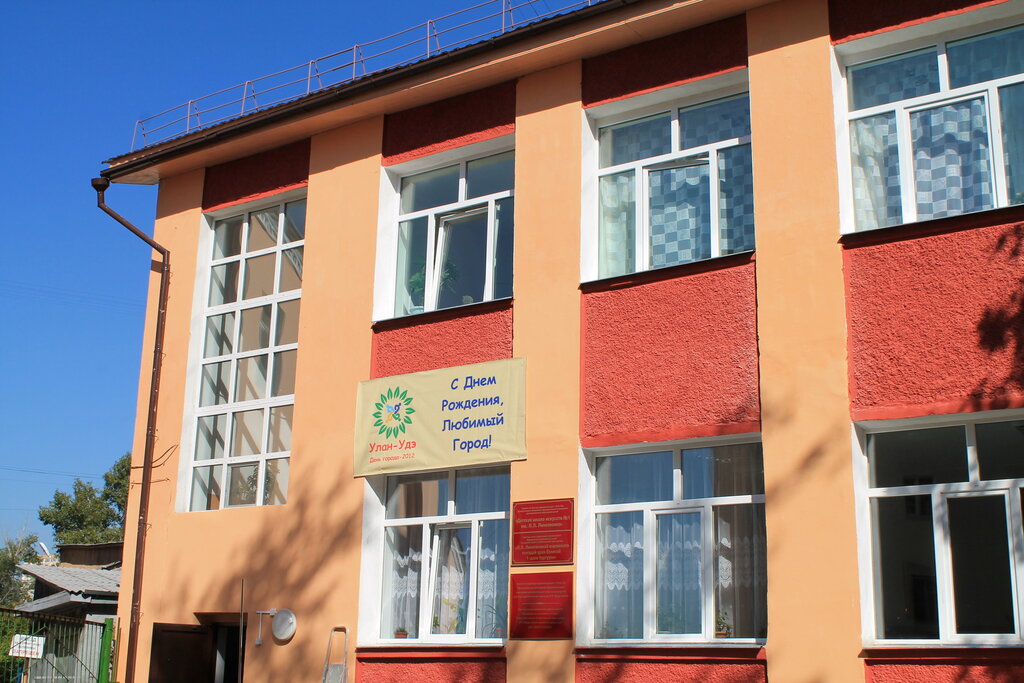 School of the arts Detskaya shkola iskusstv № 1 imeni L. L. Linkhovoina, Ulan‑Ude, photo