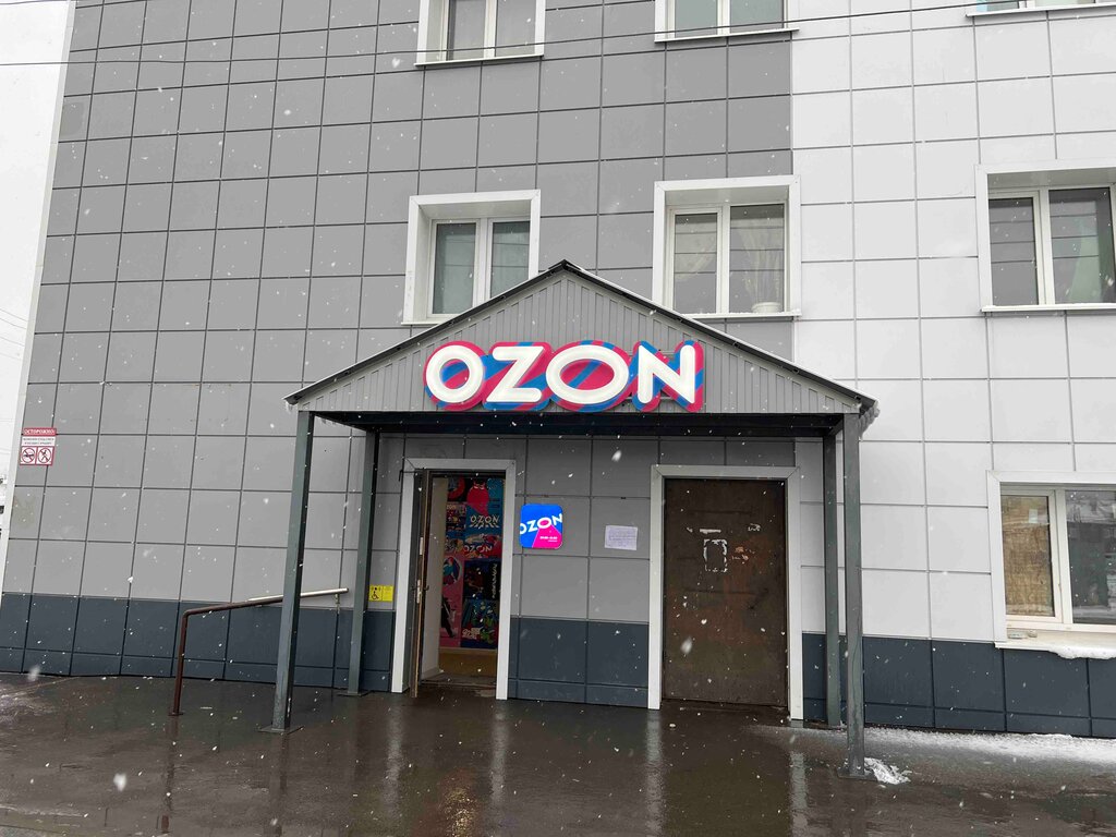 Point of delivery Ozon, Kirzach, photo