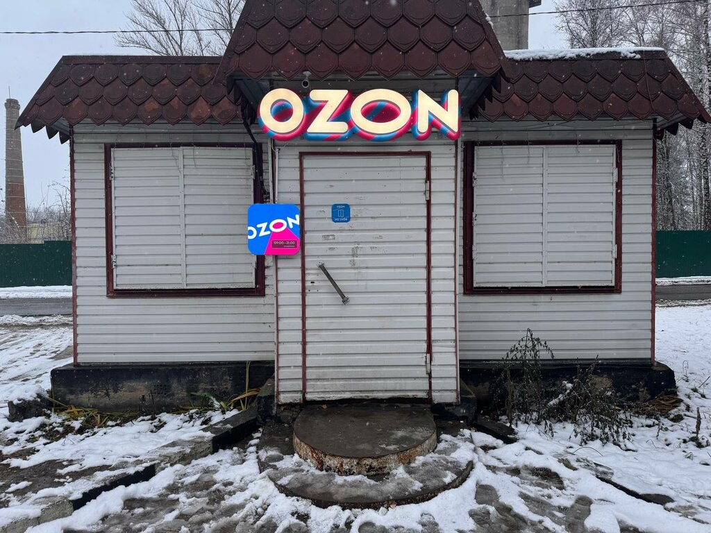Point of delivery Ozon, Tula Oblast, photo