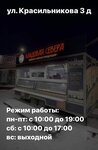Кладовая Севера (Krasilnikova Street, 3Д), fish and seafood