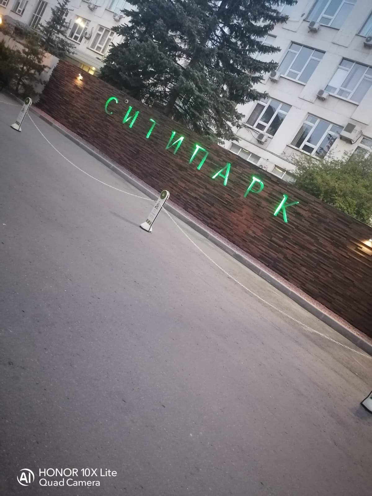 Фото Ситипарк