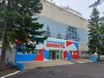 SDYuShOR № 4 po voleybolu (Bogdana Khmelnitskogo Street, 223), sports school