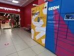Яндекс Маркет (Novorossijskaya Street, 240/3), servicio postamat