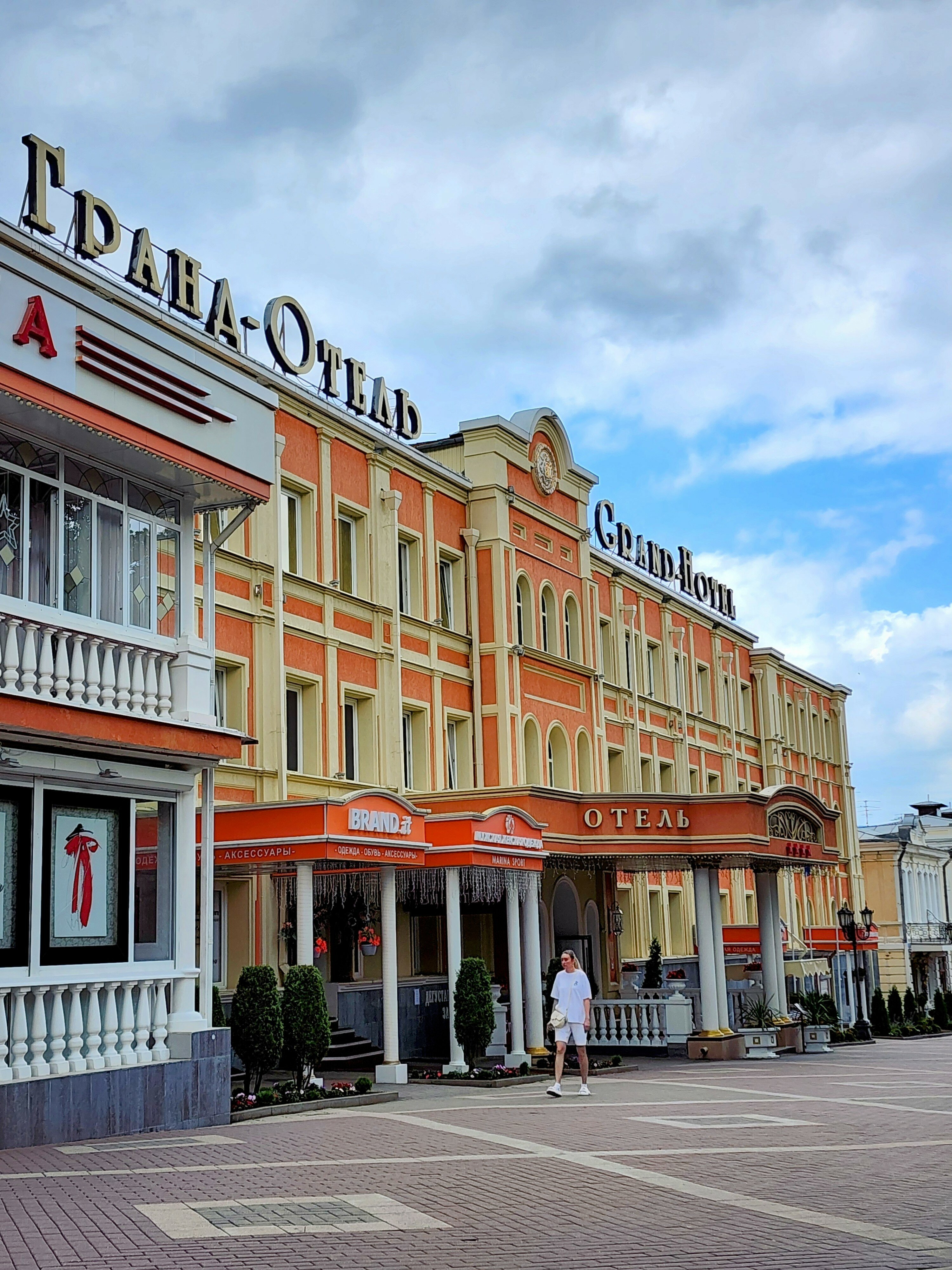 Фото Гранд Отель